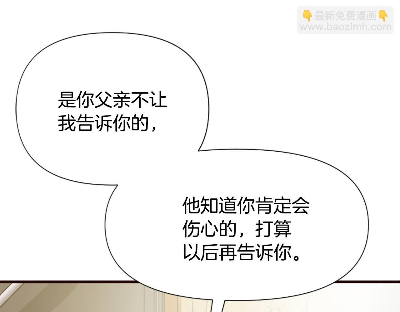 第34话 遗憾选择
