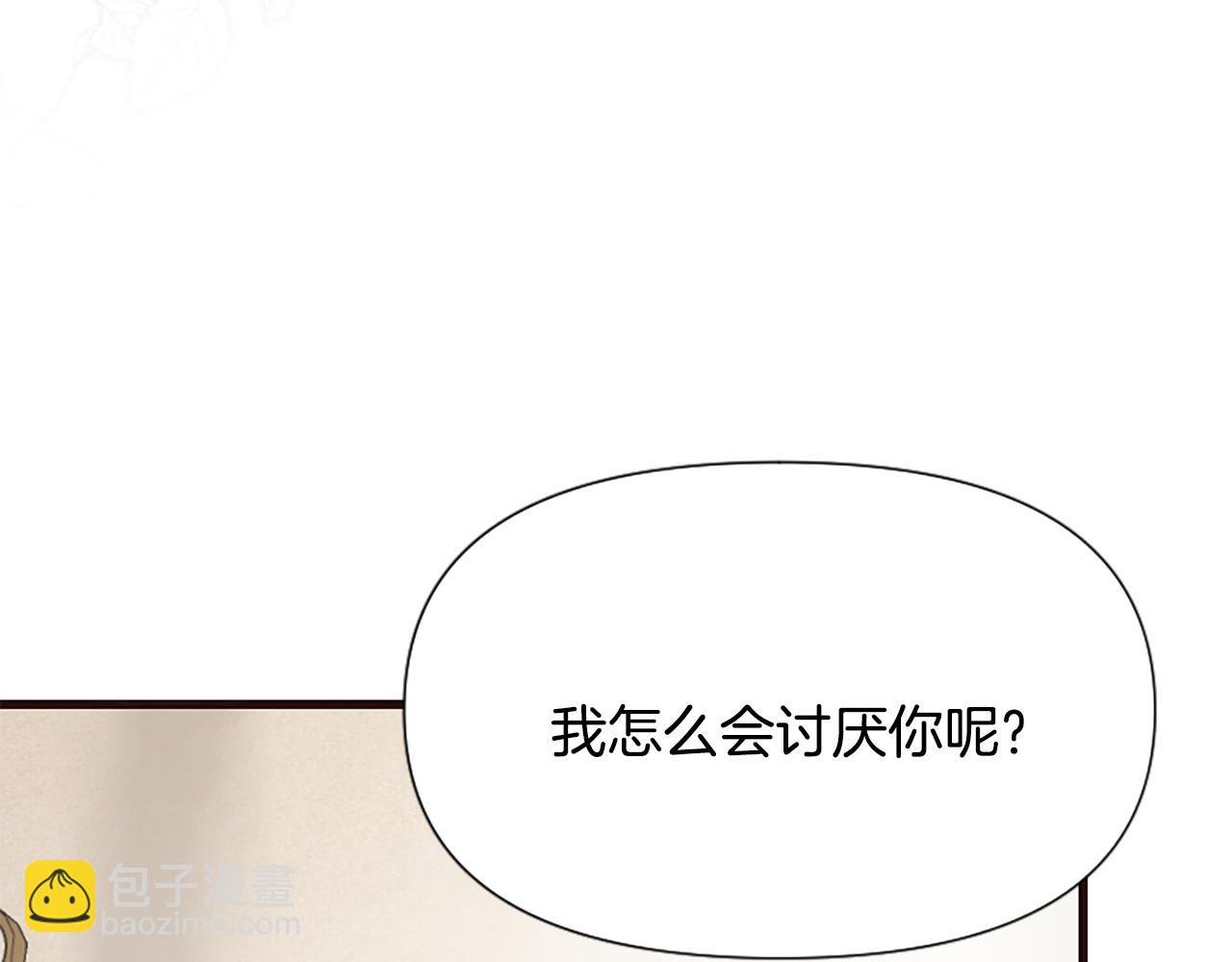 第35话 继续维持婚姻？