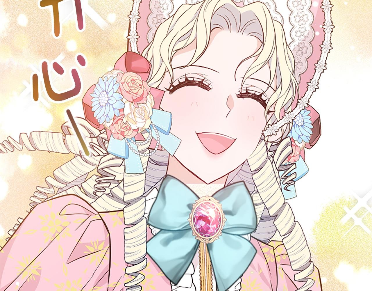 第37话 夫人救美