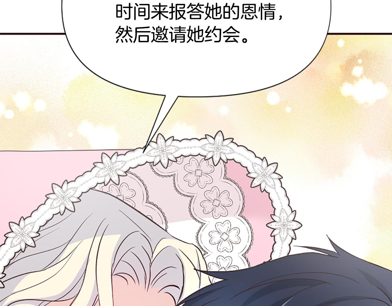 第38话 妹妹助攻