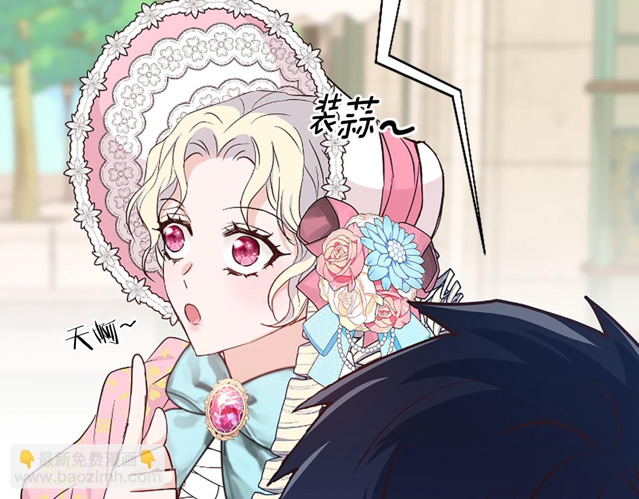第38话 妹妹助攻