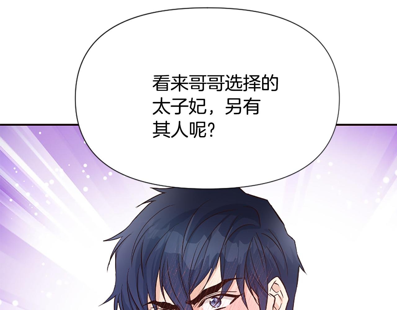 第38话 妹妹助攻