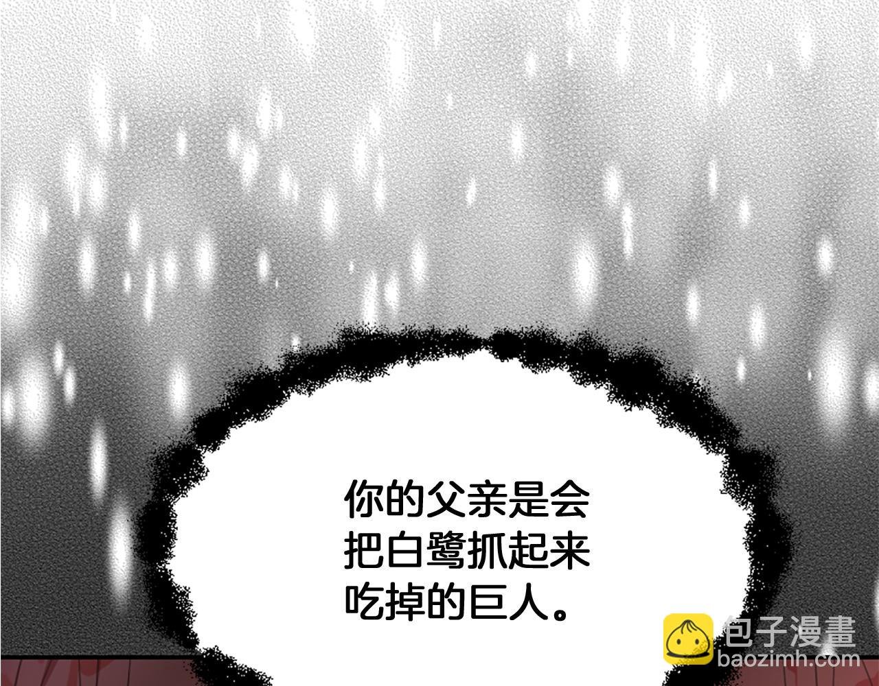 第4话 关系渐好