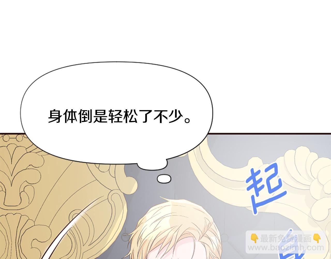 第41话 性格突变