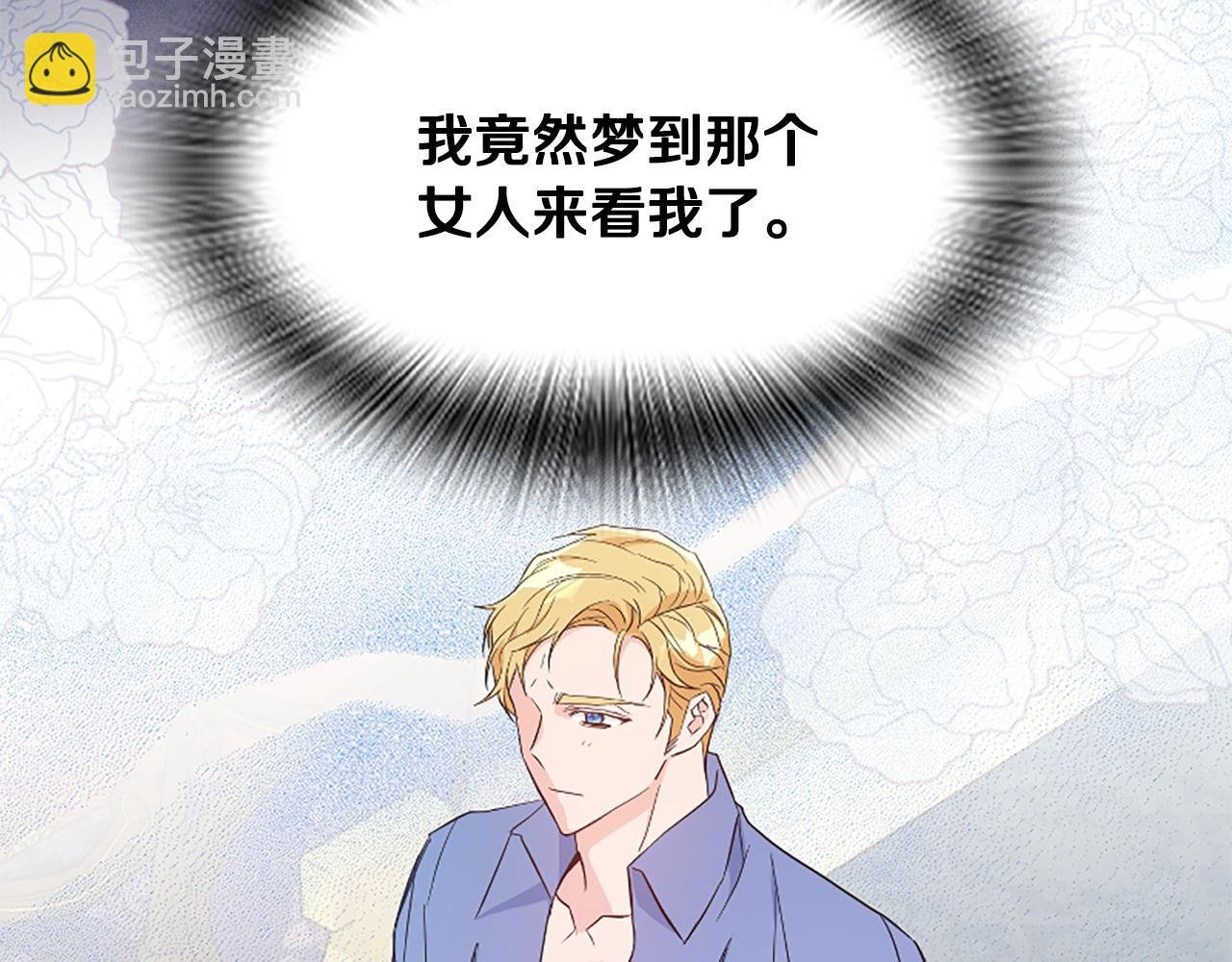 第41话 性格突变