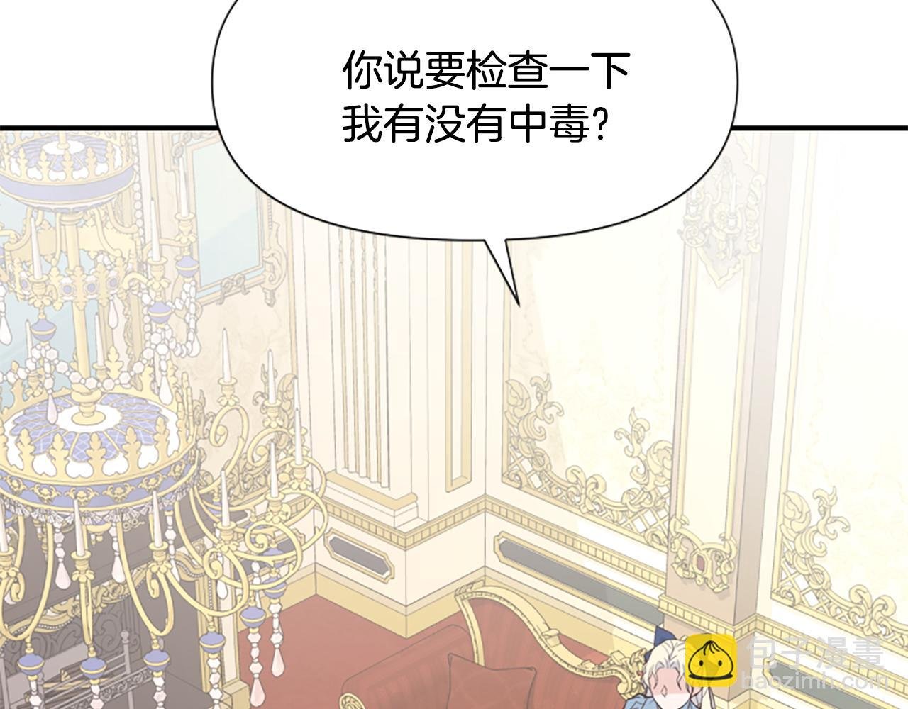 第46话 找出异教徒
