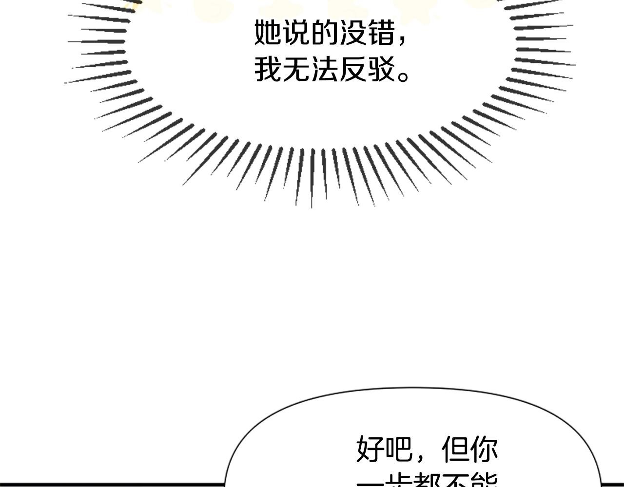 第46话 找出异教徒