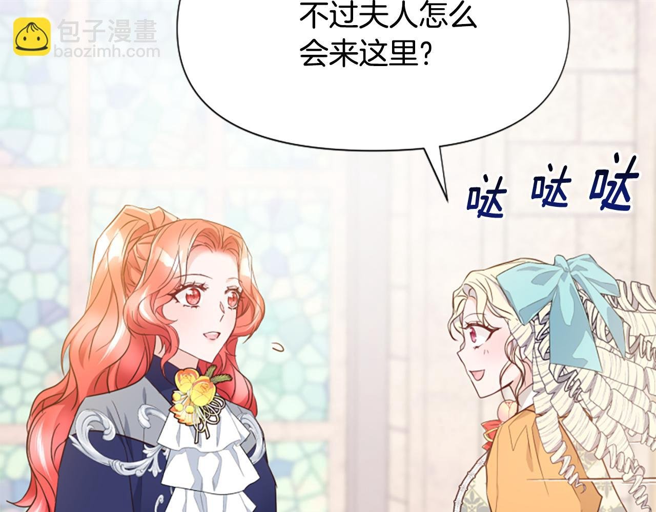 第47话 被复活的秘密