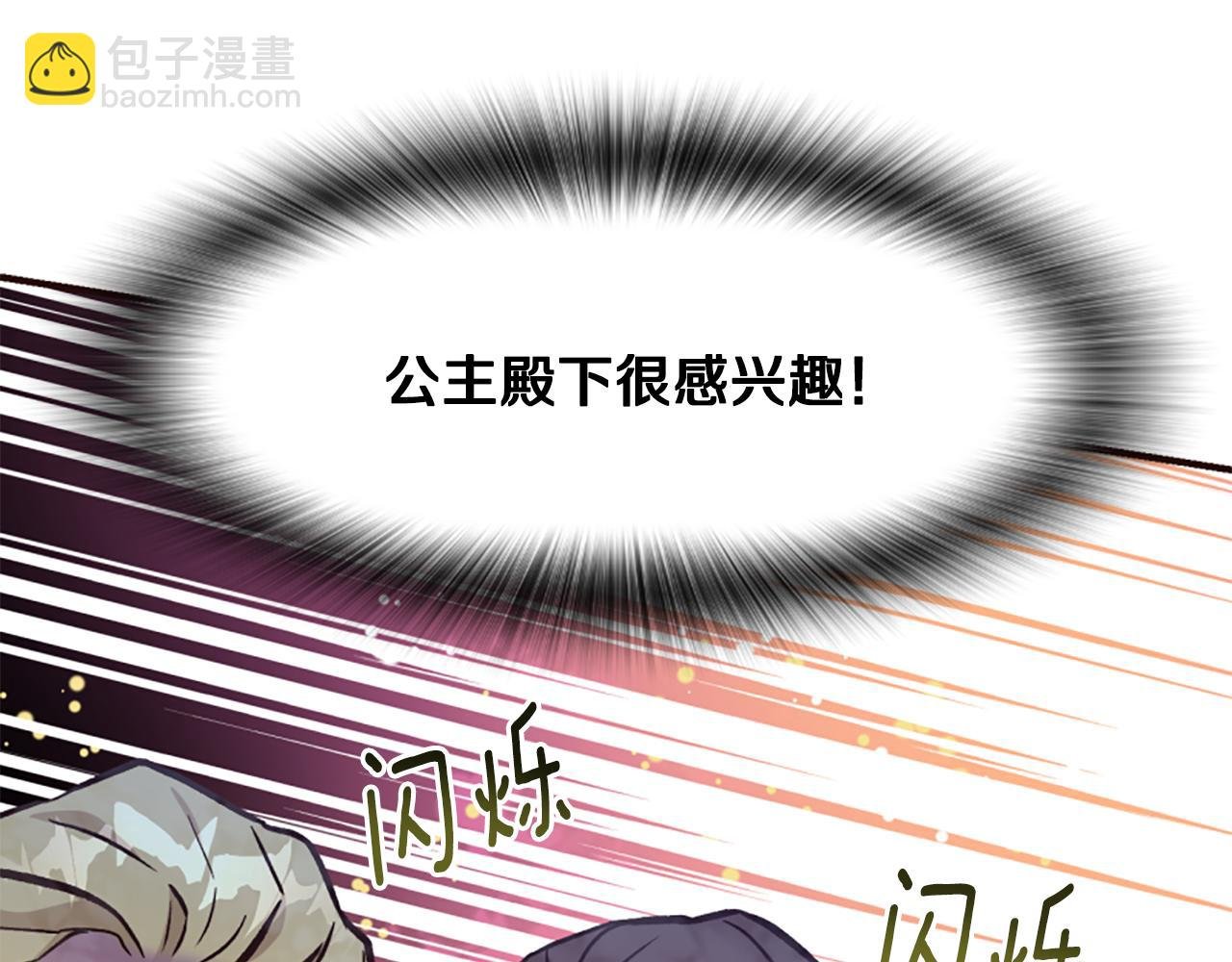 第48话 真相线索