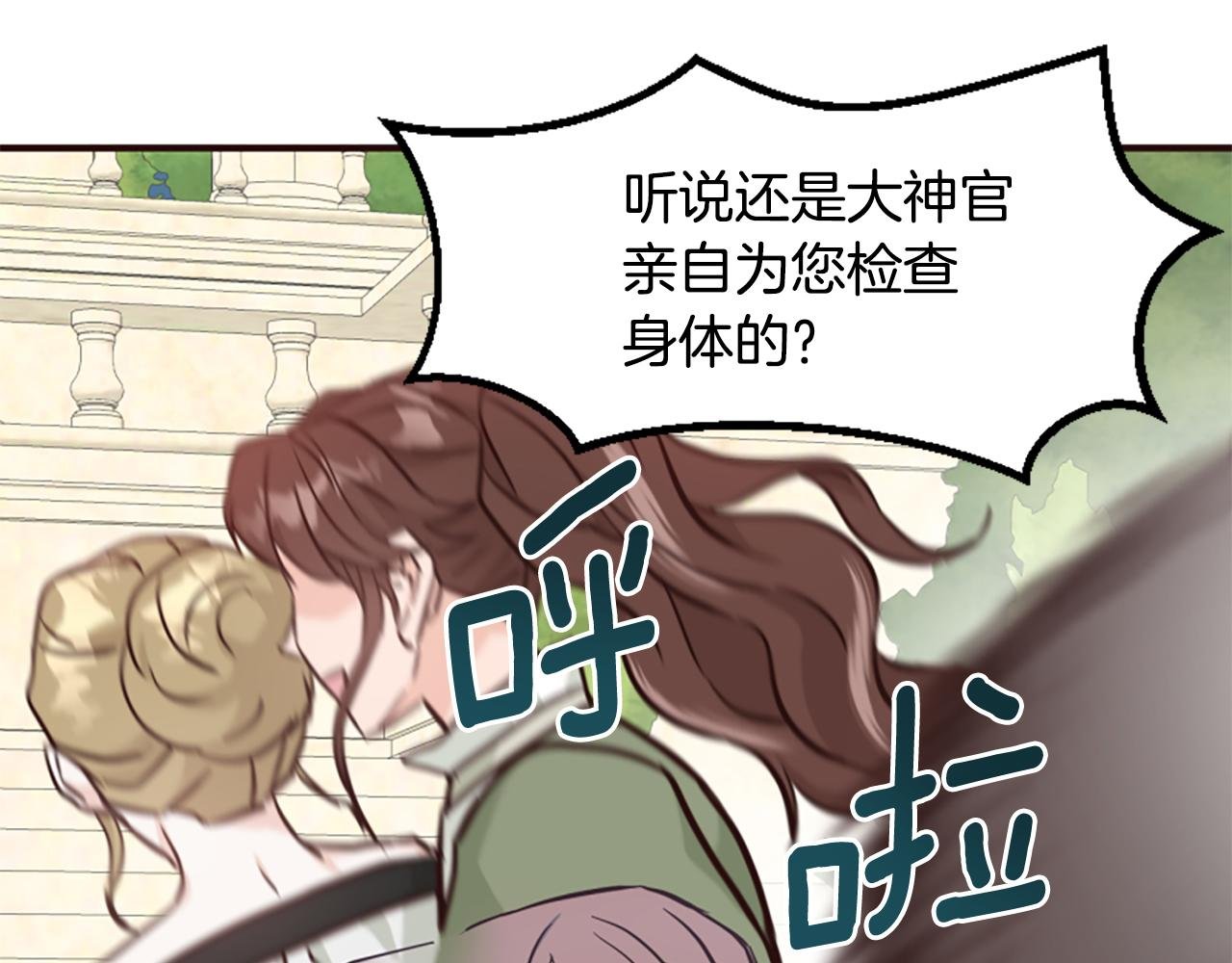 第48话 真相线索