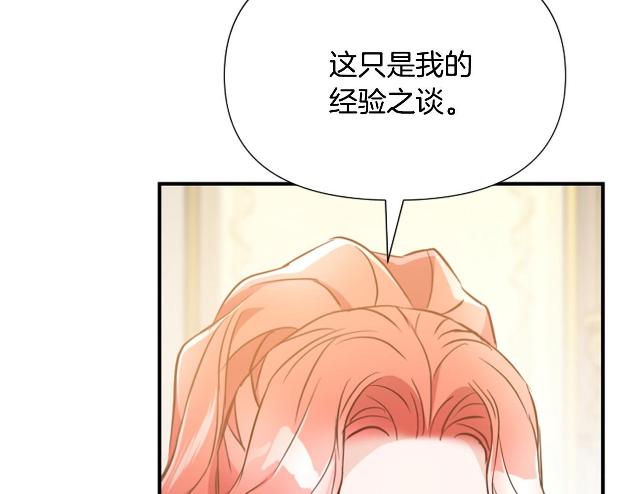 第50话 请不要离开