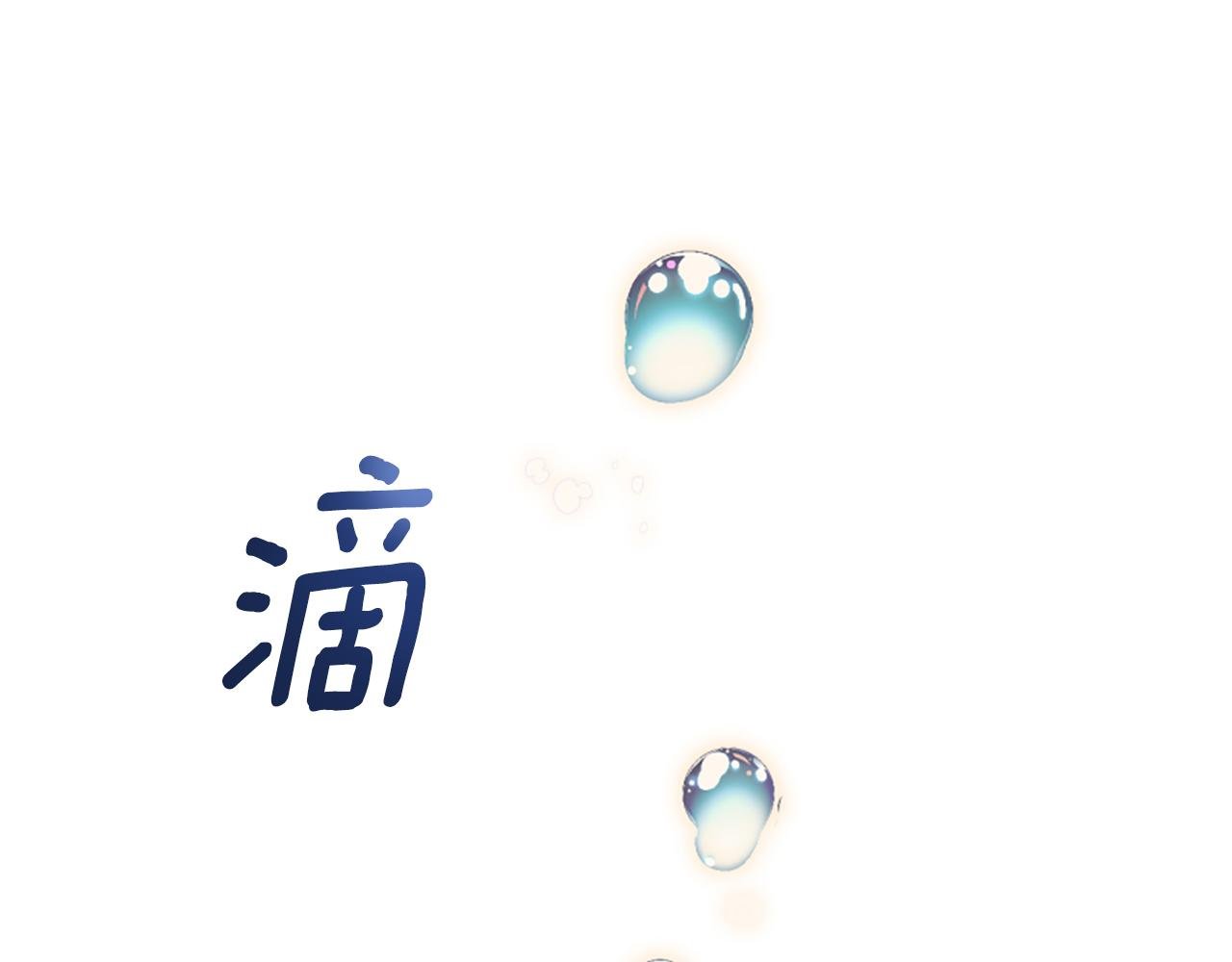 第50话 请不要离开