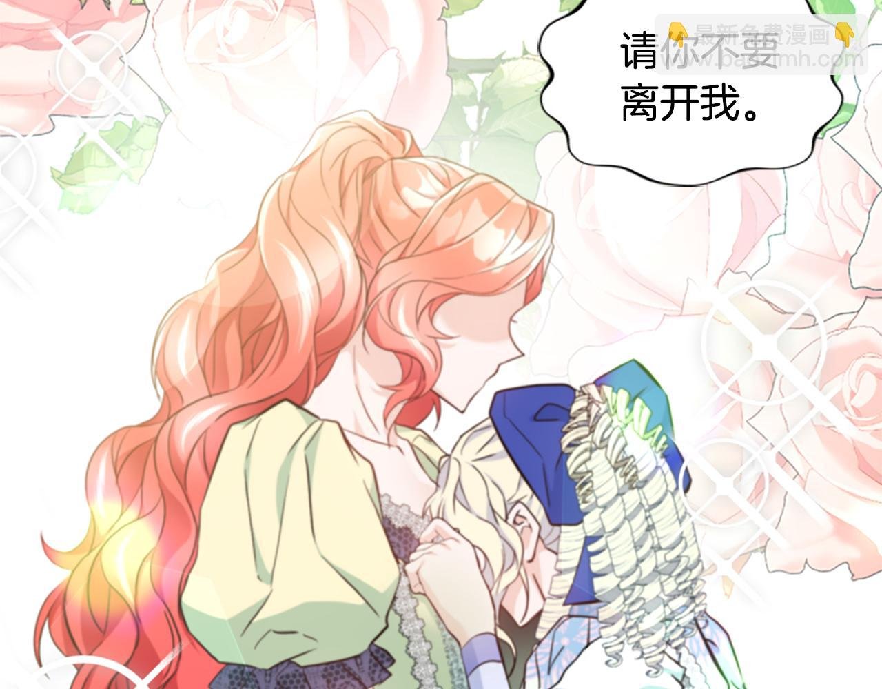 第50话 请不要离开