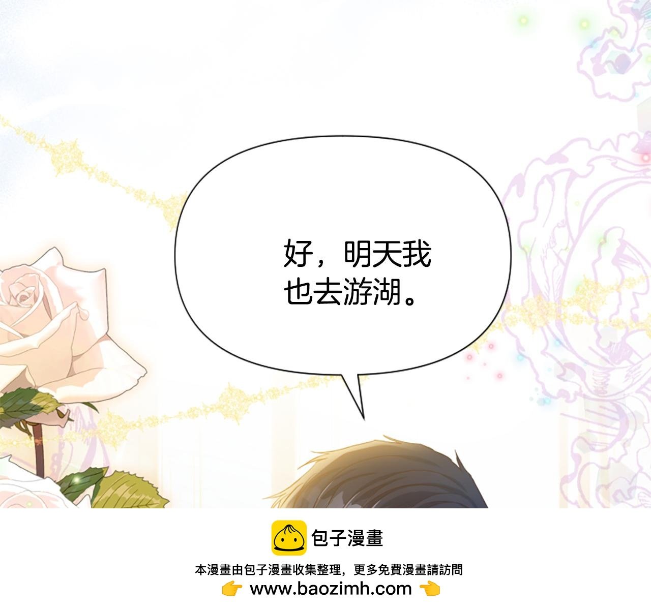 第51话 划船活动