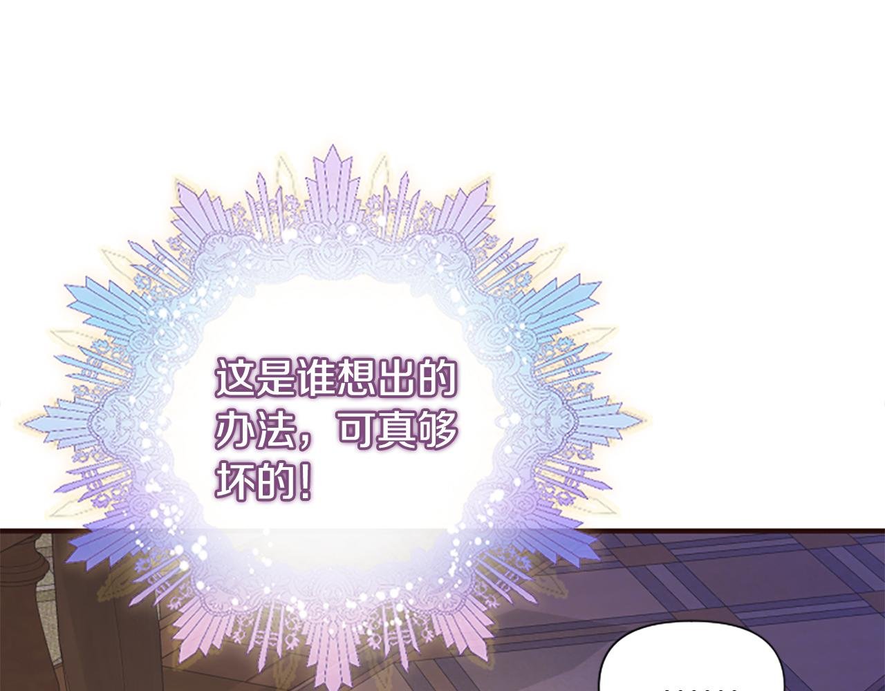 第52话 魔法聚合体