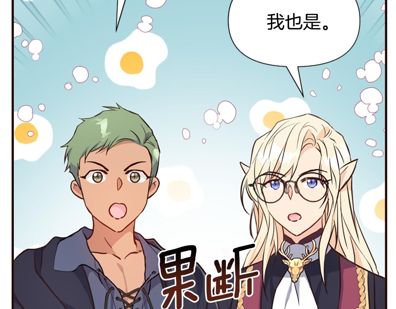 第55话 假面舞会