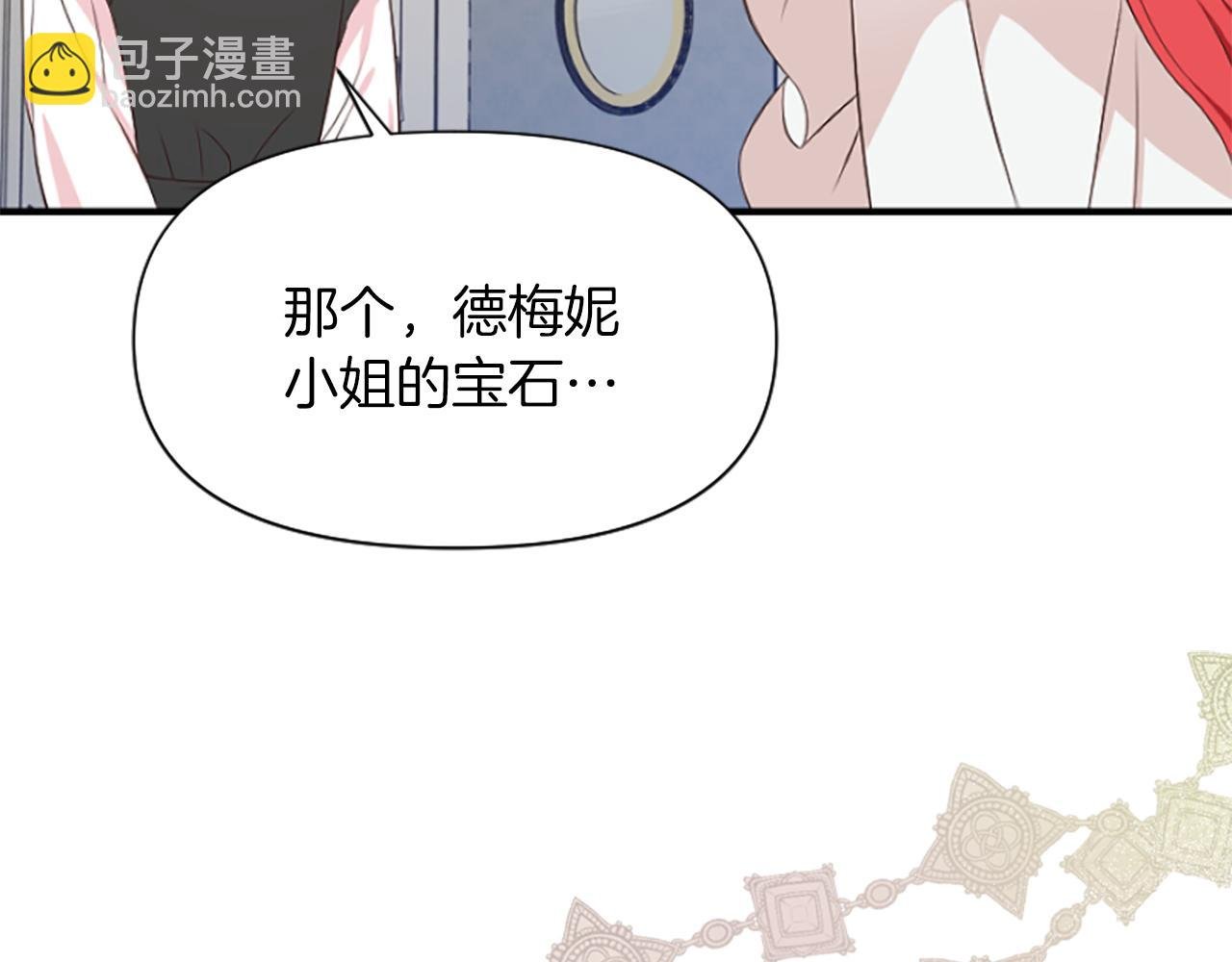 第6话 凭空诬陷