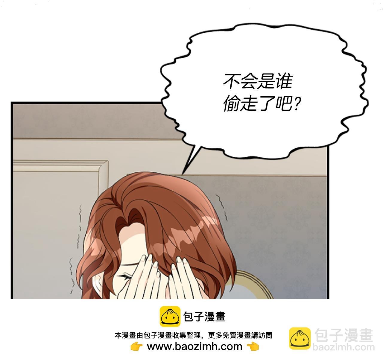 第6话 凭空诬陷