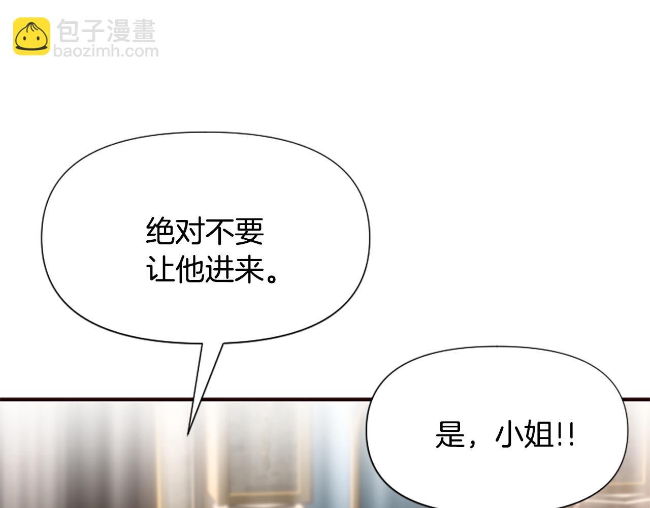 第61话 突来的未婚夫？