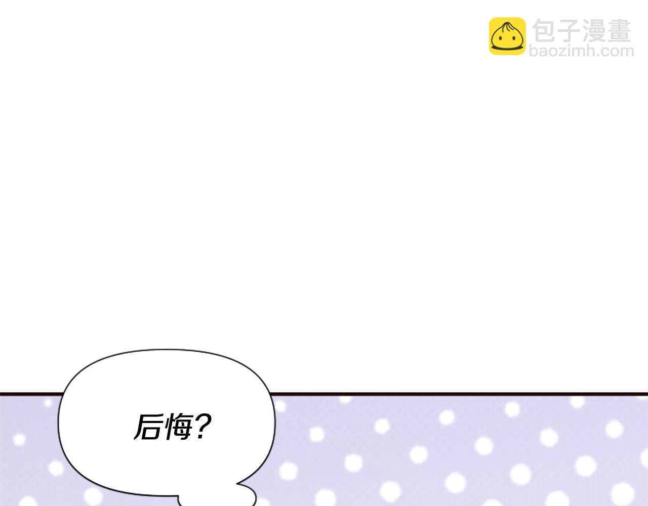 第61话 突来的未婚夫？