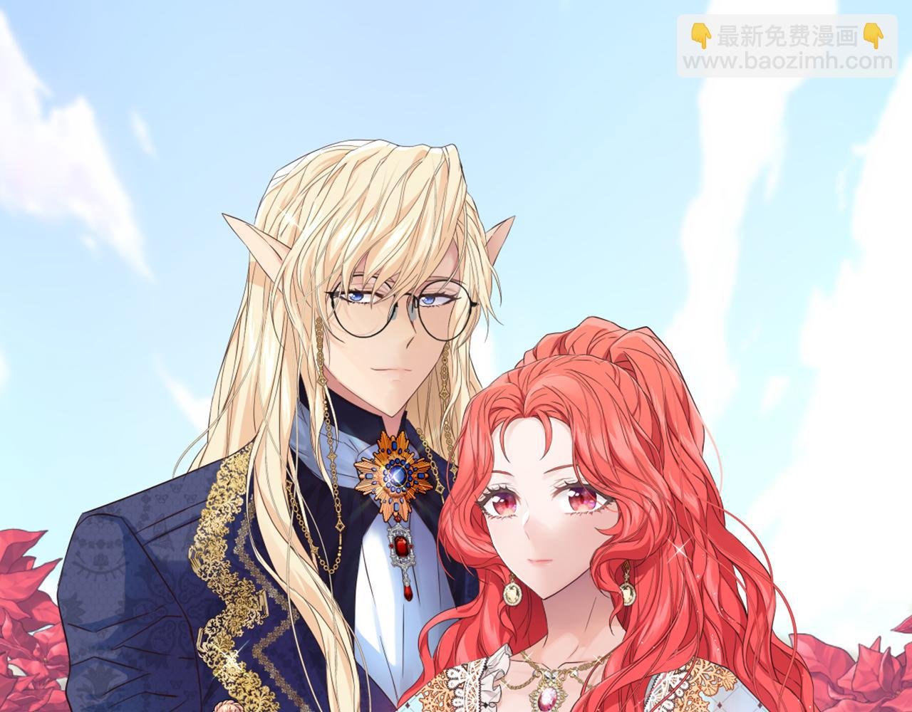 第61话 突来的未婚夫？