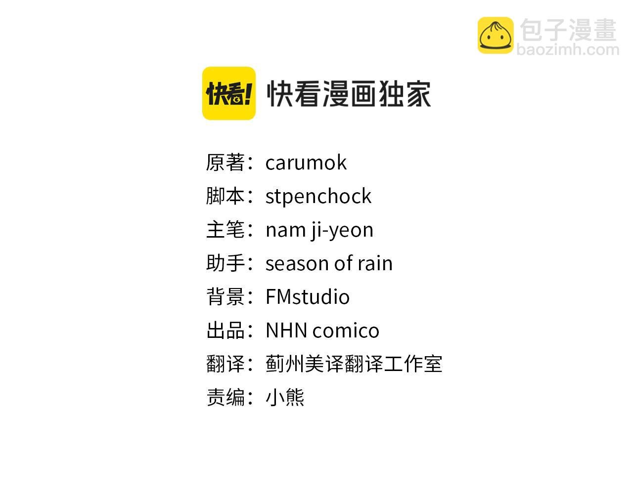 第61话 突来的未婚夫？