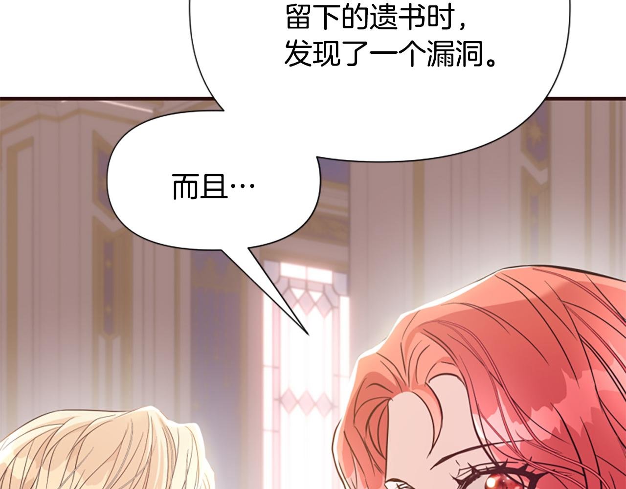 第61话 突来的未婚夫？