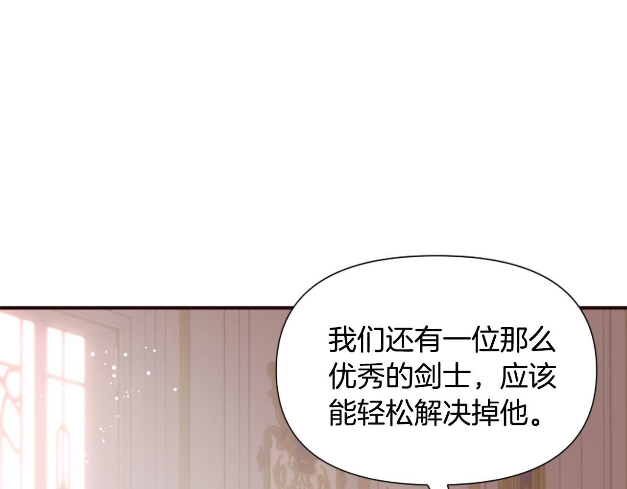 第61话 突来的未婚夫？