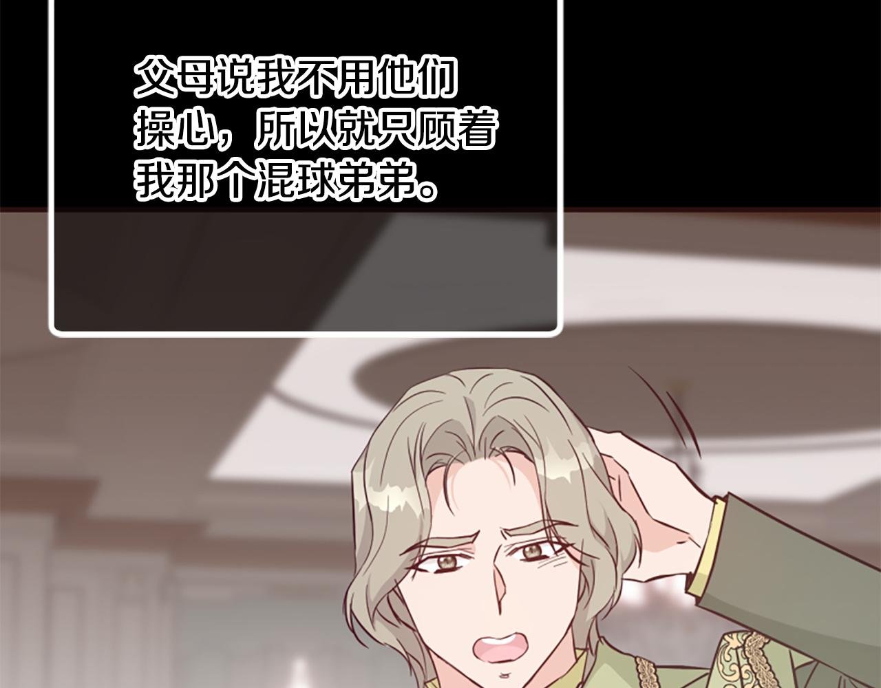第64话 算盘落空