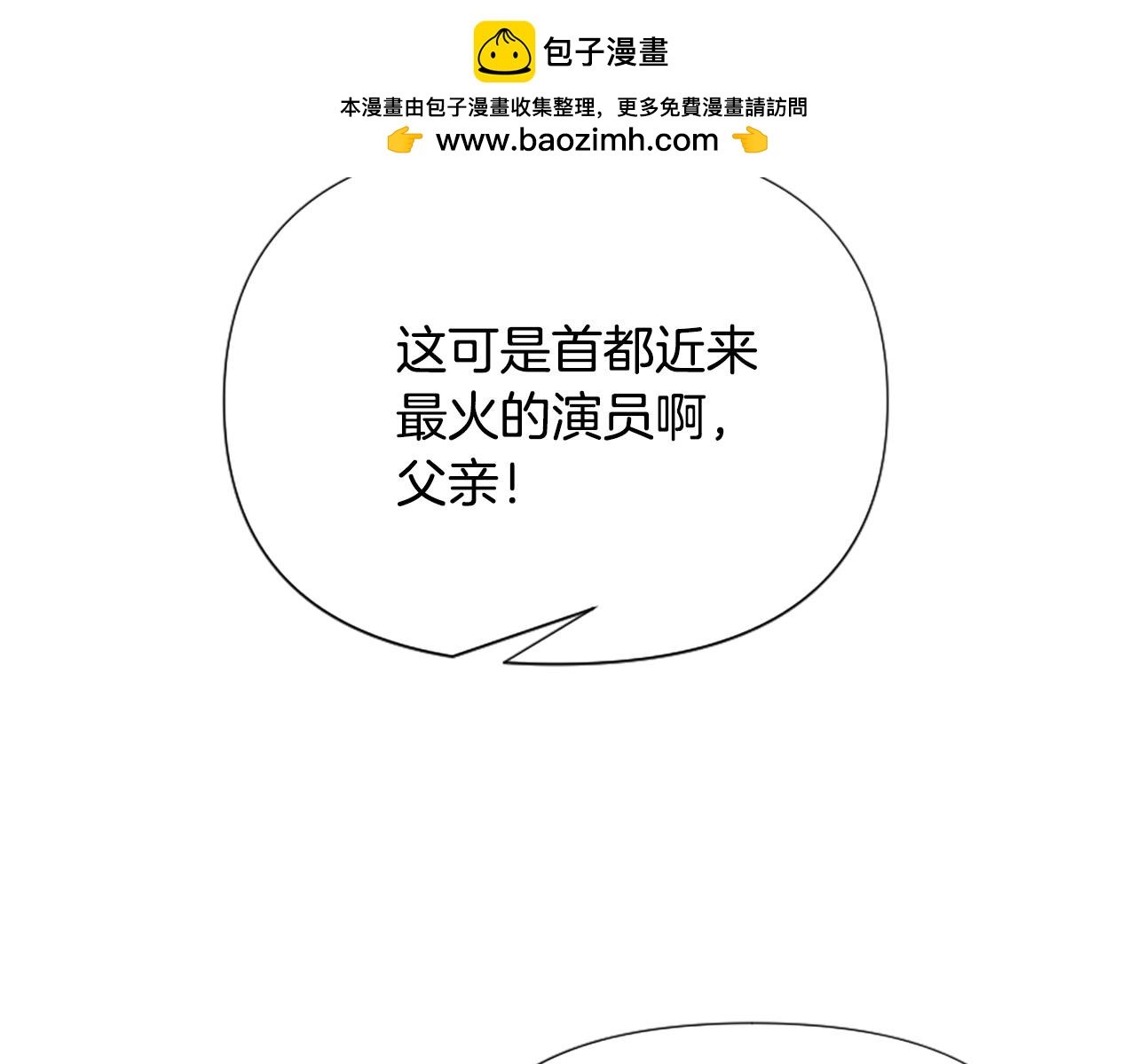 第66话 抛出诱饵