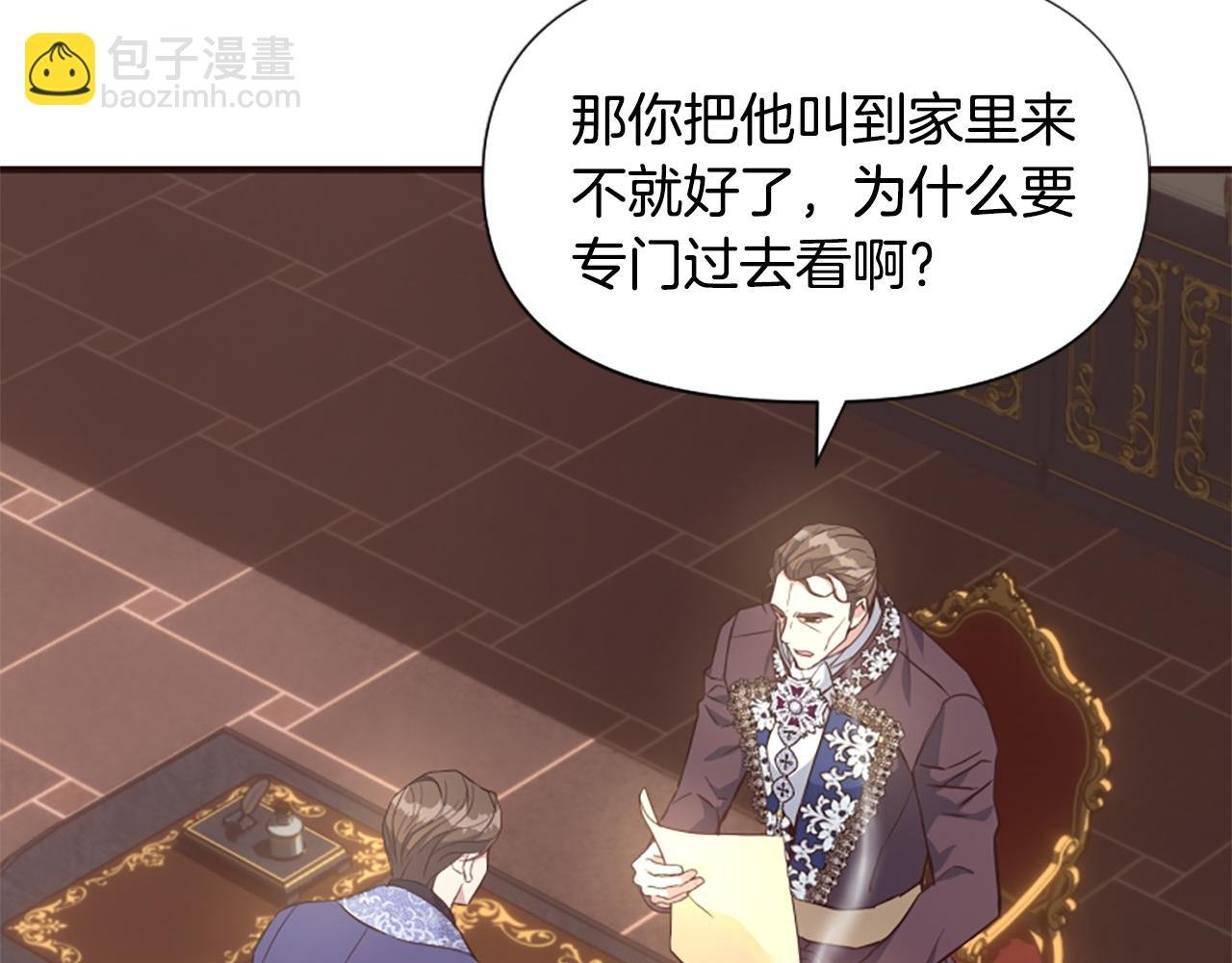 第66话 抛出诱饵