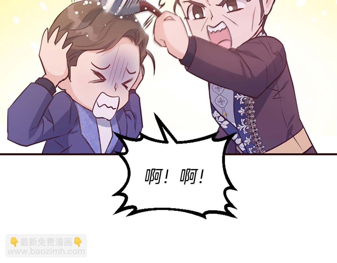 第66话 抛出诱饵