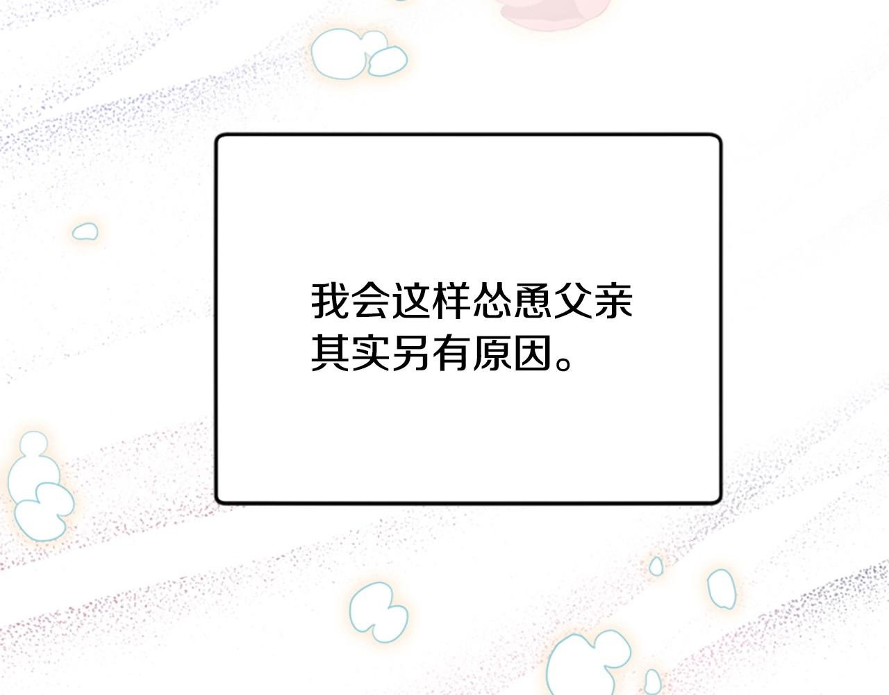 第66话 抛出诱饵