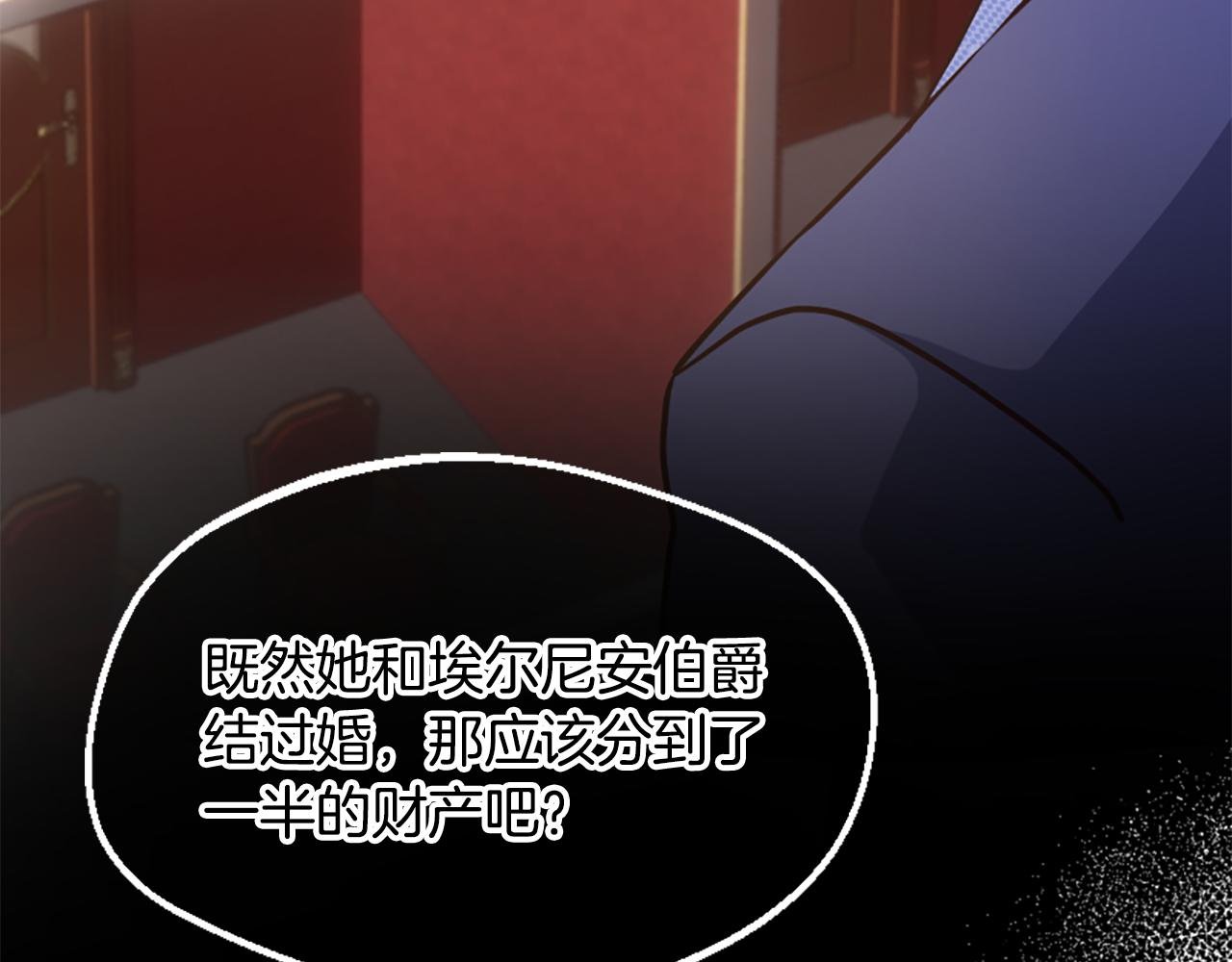 第66话 抛出诱饵