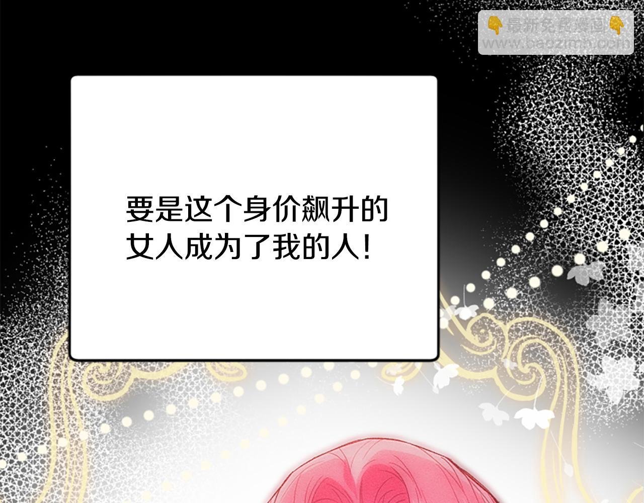 第66话 抛出诱饵
