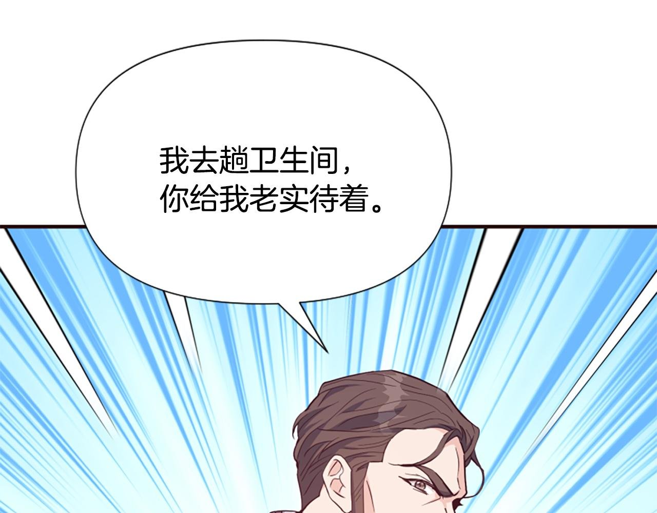 第66话 抛出诱饵