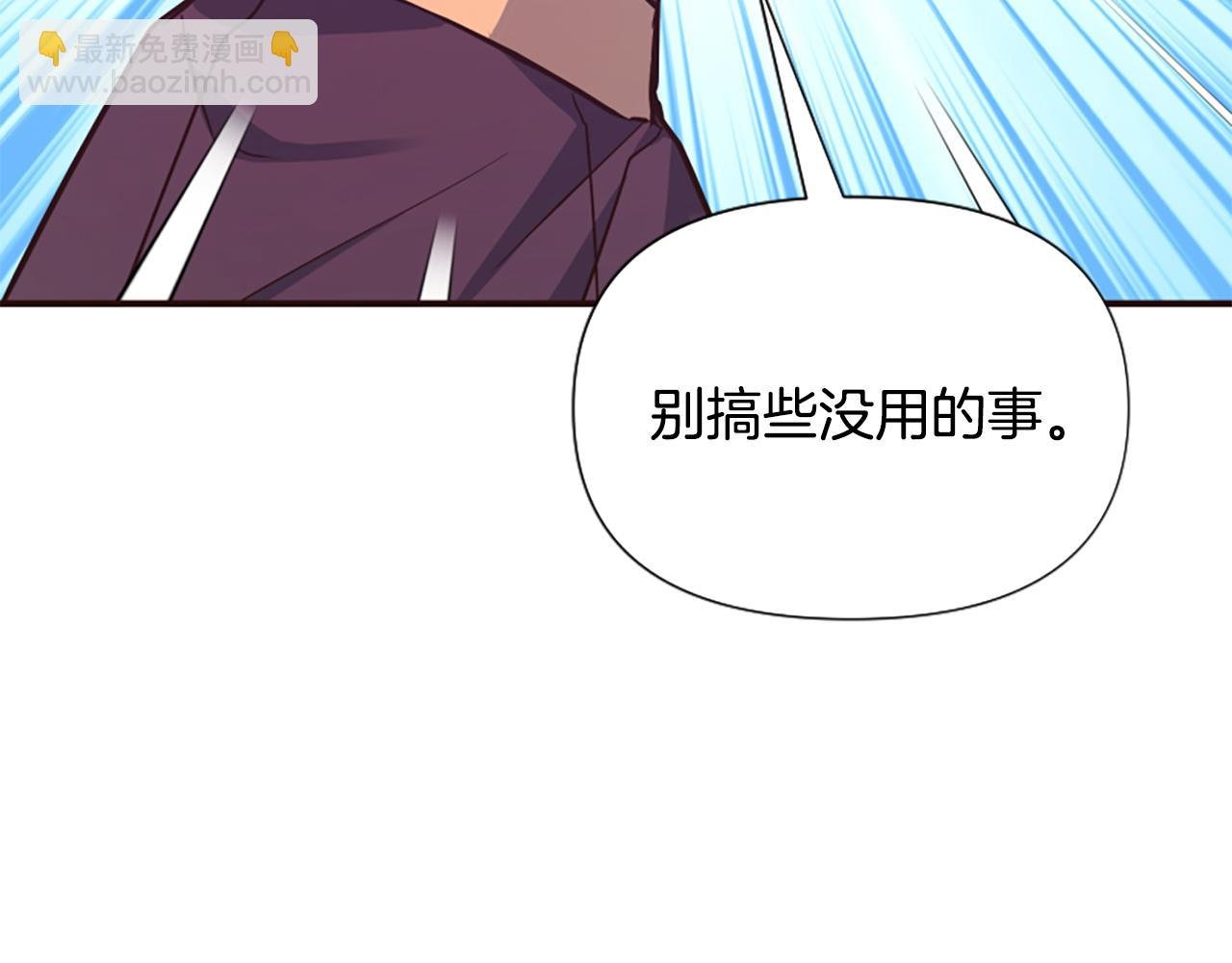 第66话 抛出诱饵