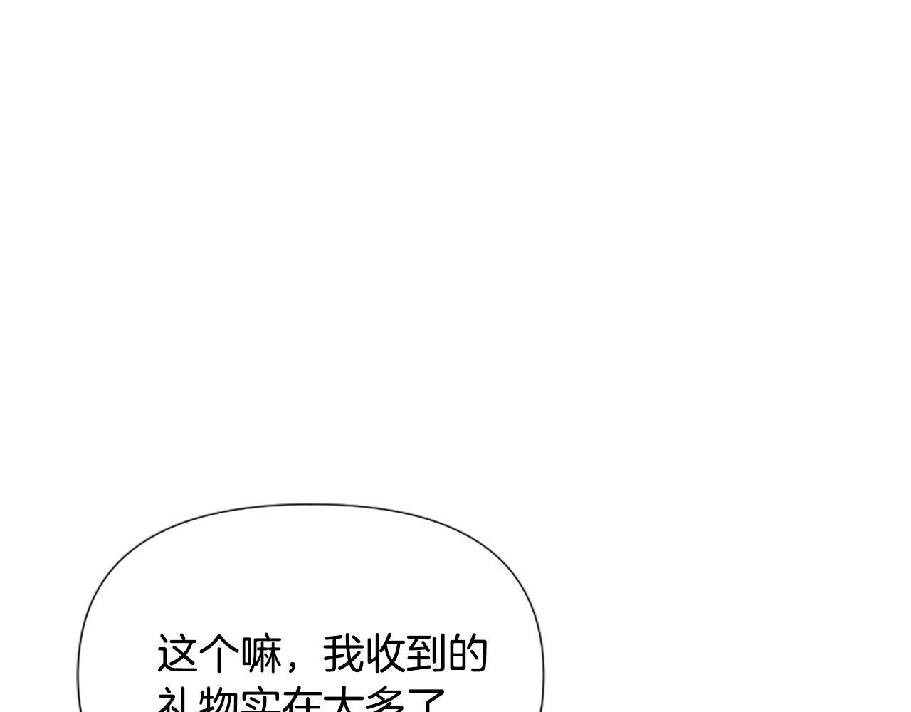 第67话 以身试险