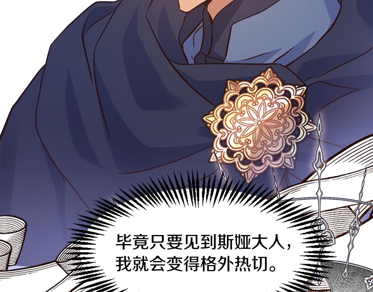 第68话 身份暴露