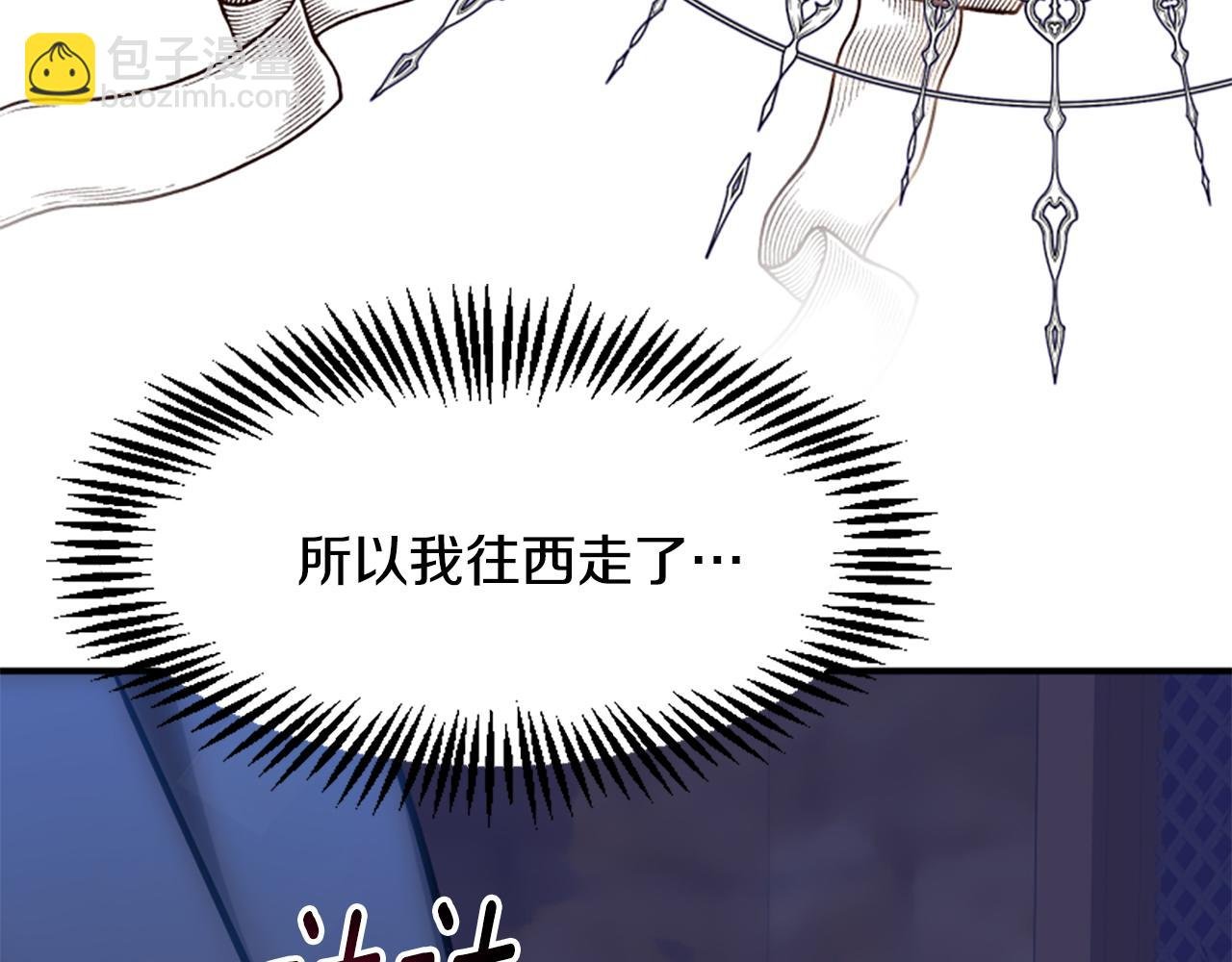 第68话 身份暴露