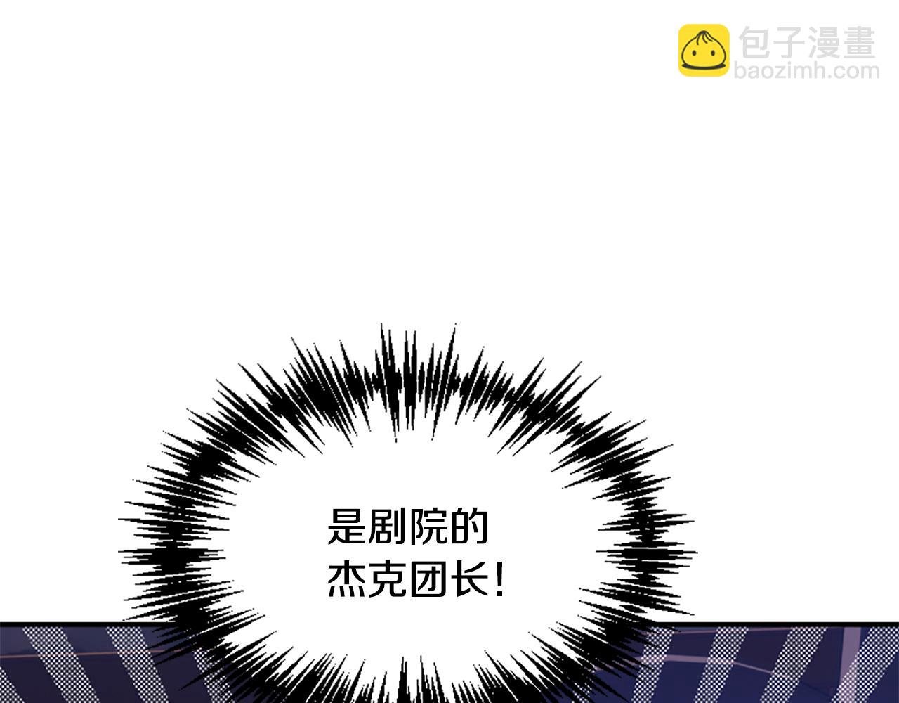 第68话 身份暴露