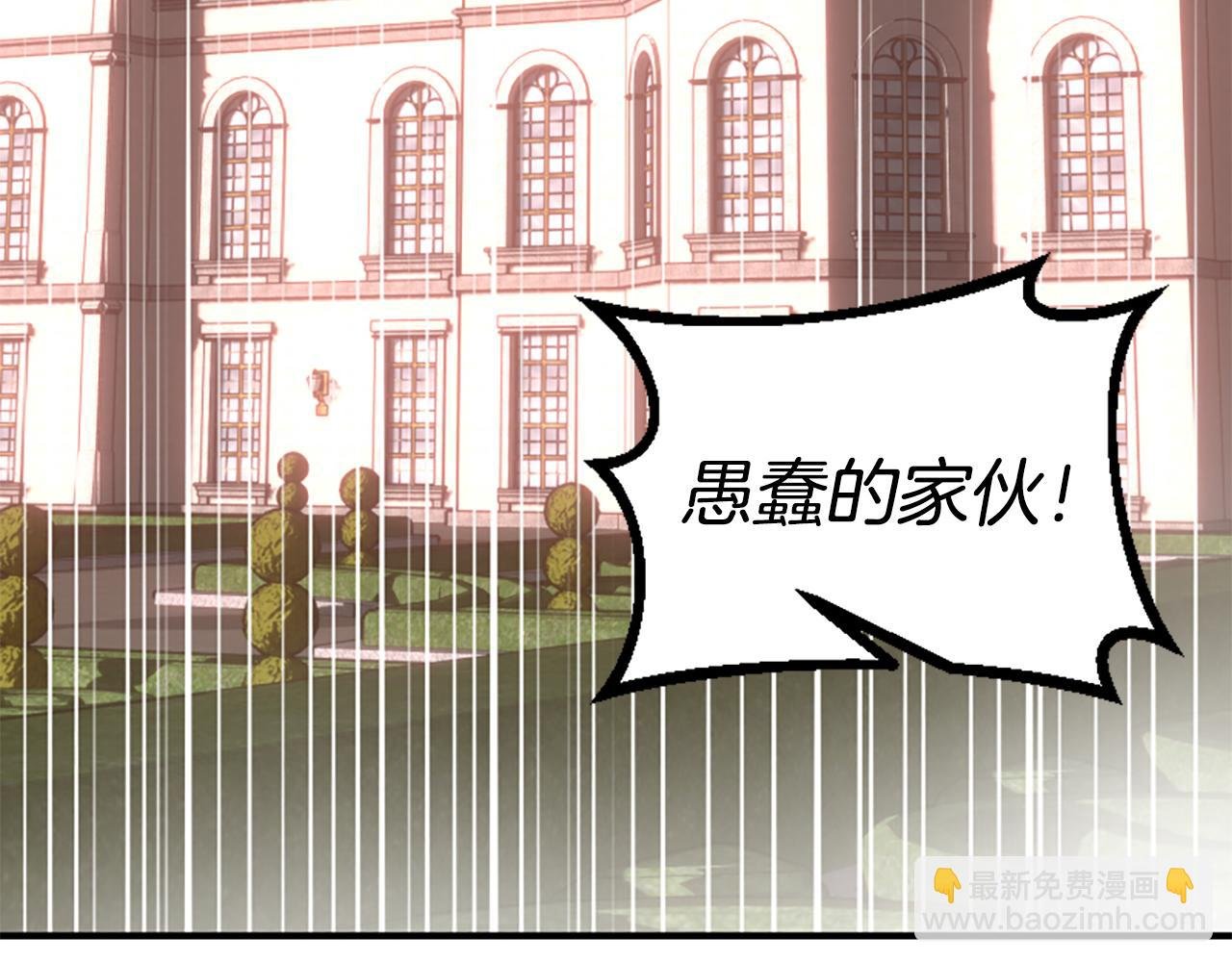 第68话 身份暴露