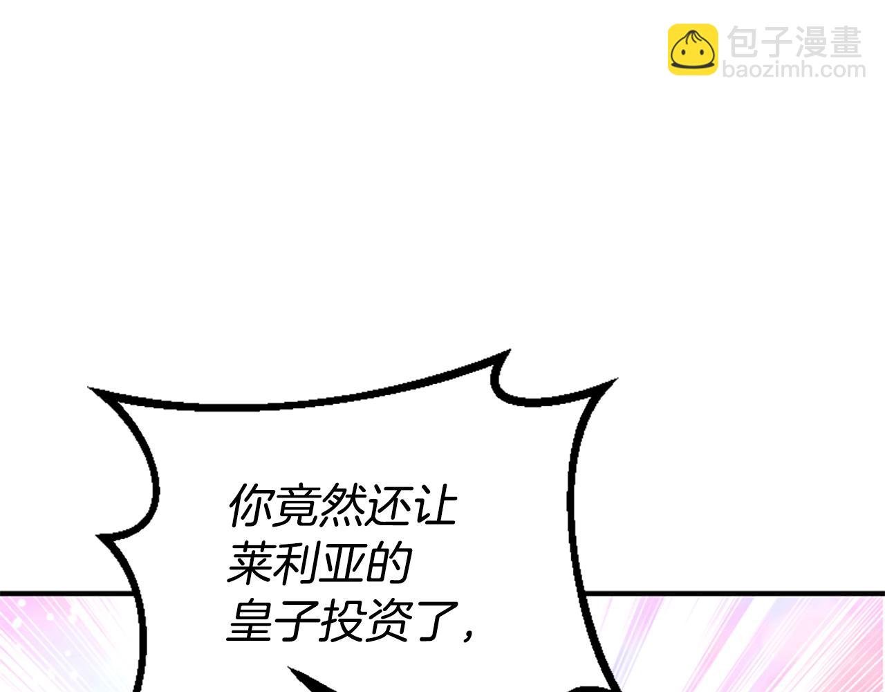 第68话 身份暴露
