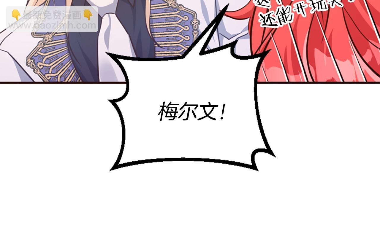 第69话 遭人暗算