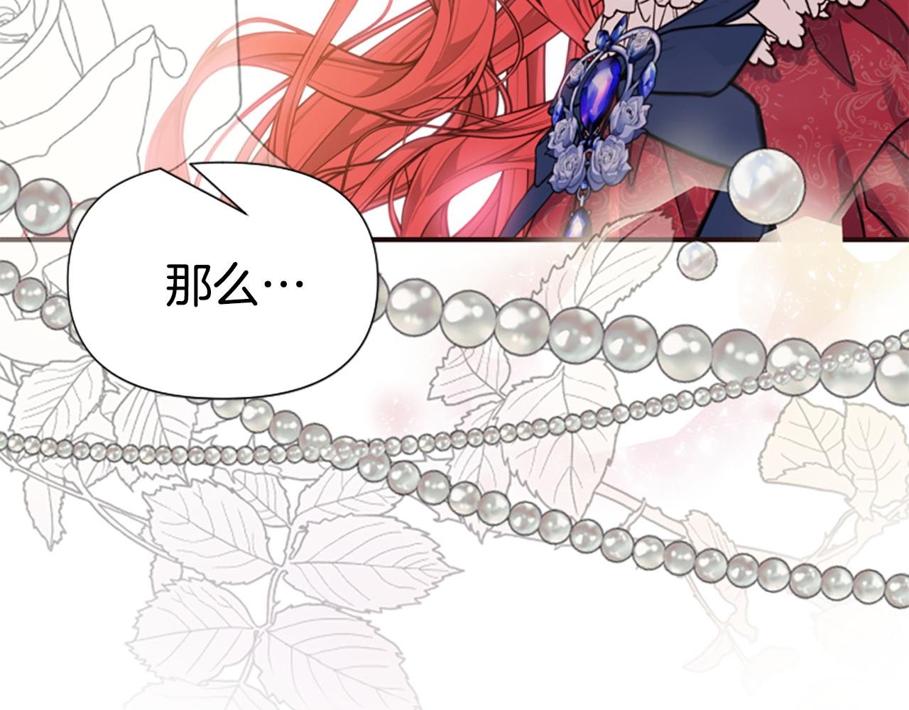 第69话 遭人暗算
