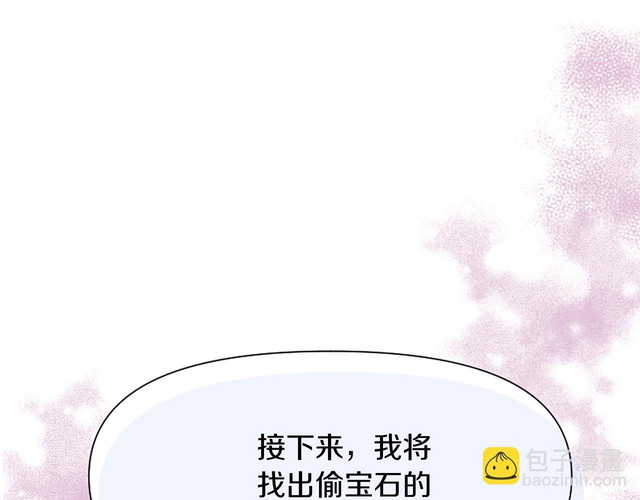 第7话 找出真凶