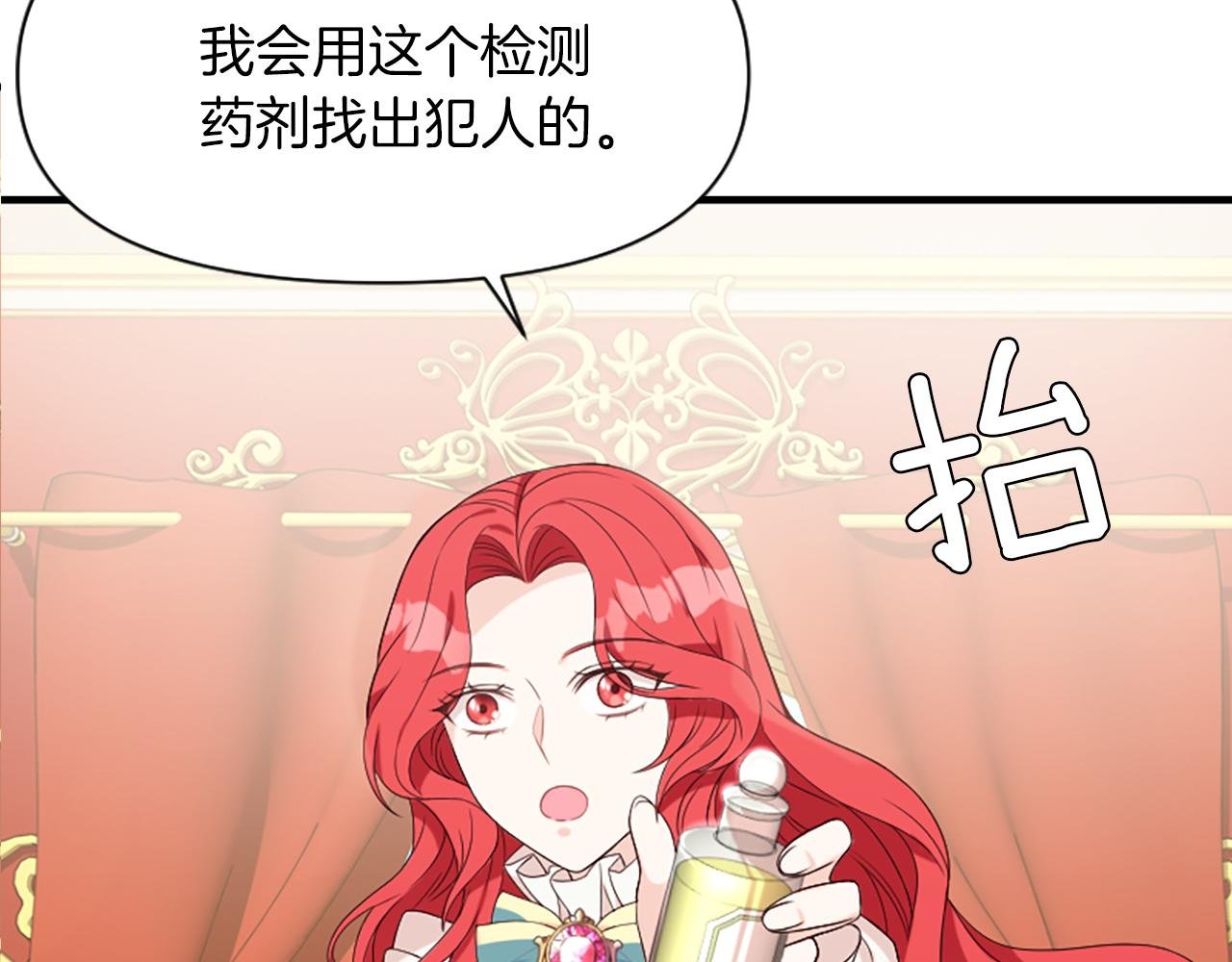 第7话 找出真凶