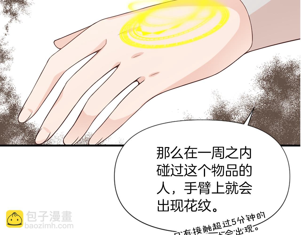 第7话 找出真凶