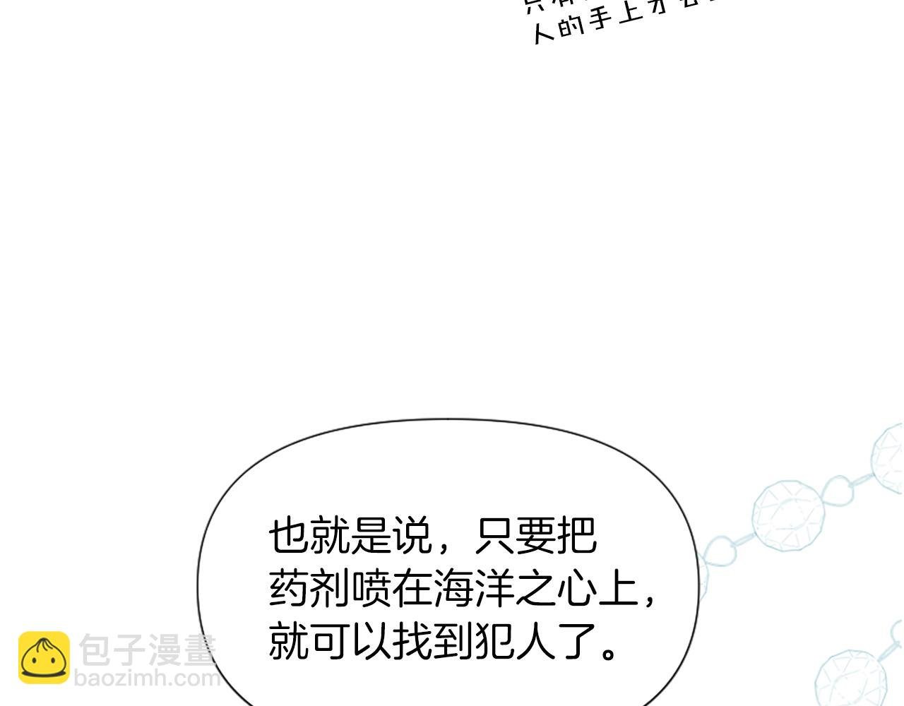 第7话 找出真凶