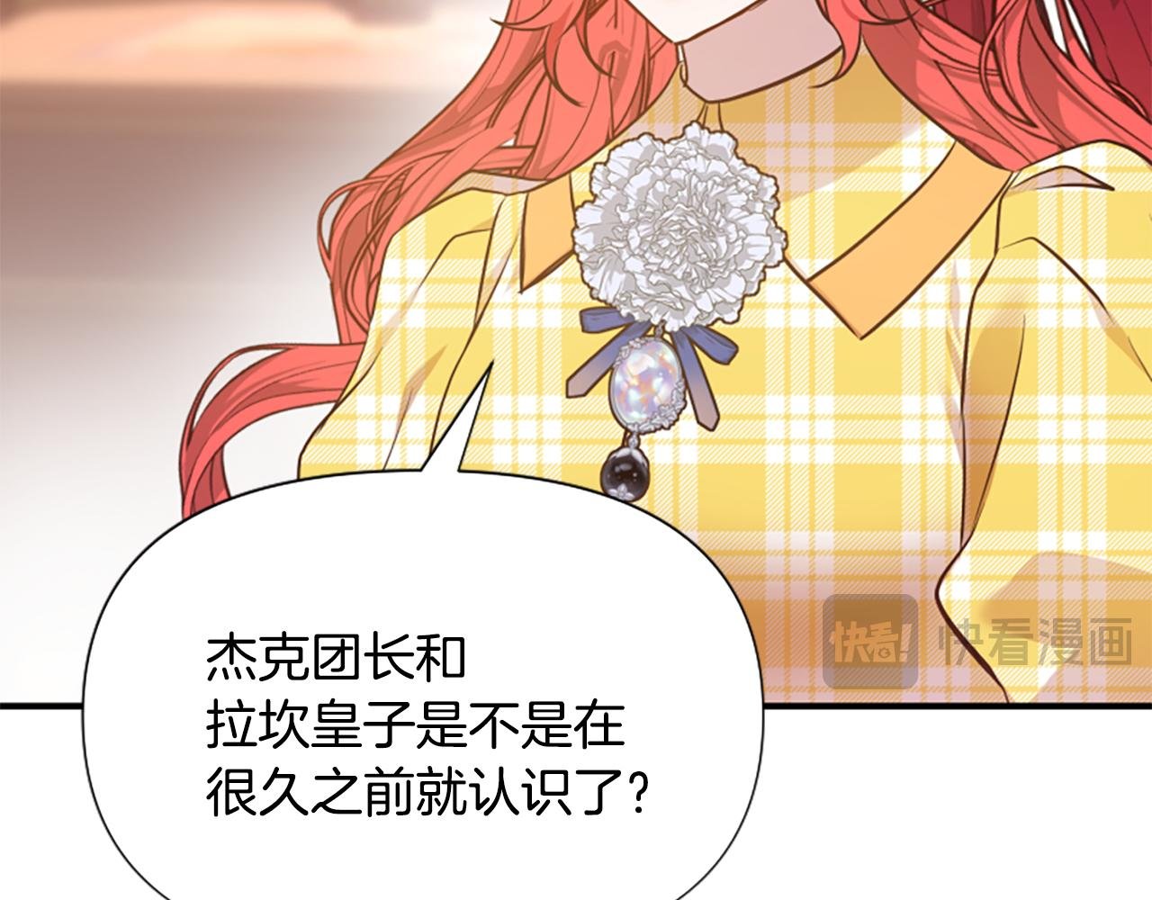 第70话 借刀杀人